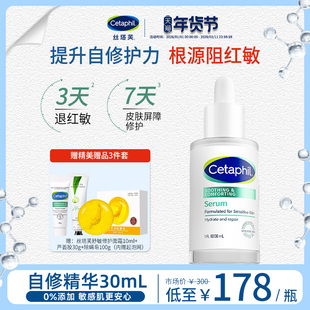 丝塔芙b5积雪草自修精华液补水保湿舒缓修护修皮肤屏障旗舰店官方