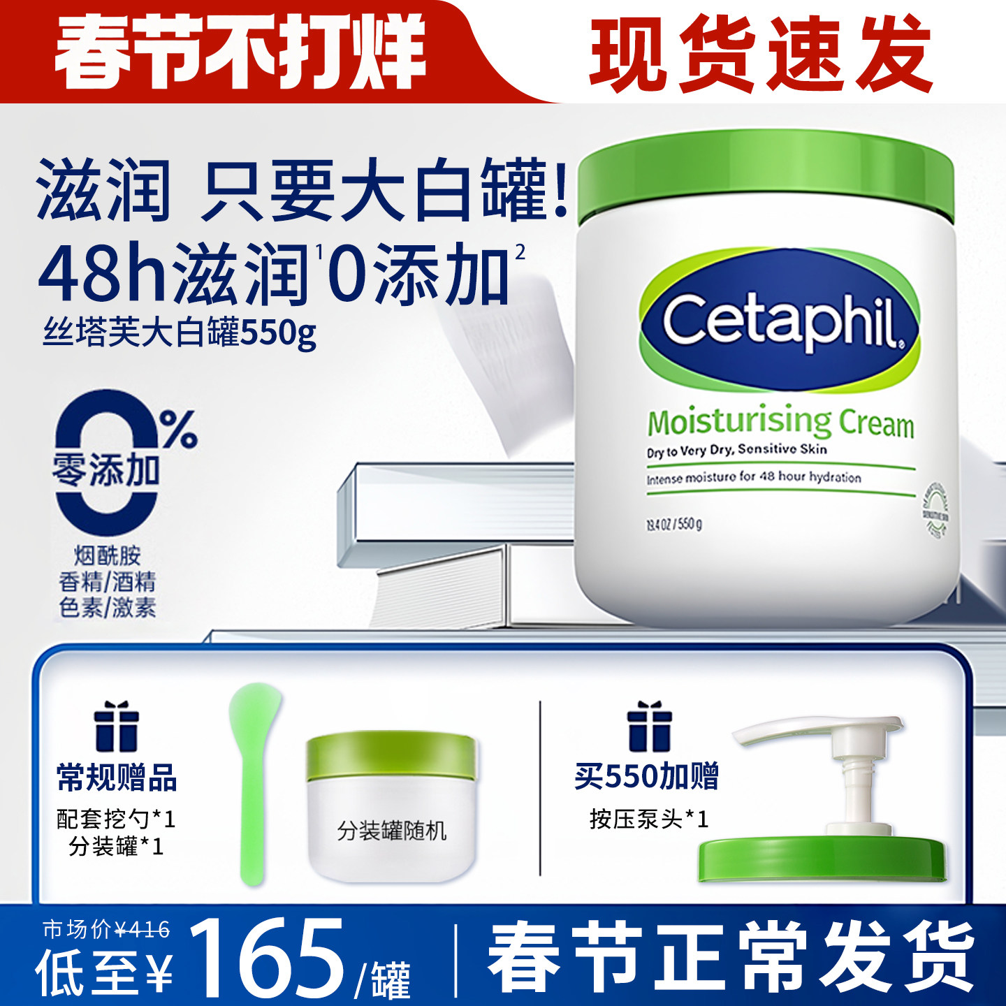 丝塔芙身体乳大白罐霜女保湿滋润润肤乳秋冬准孕妇非婴儿无烟酰胺