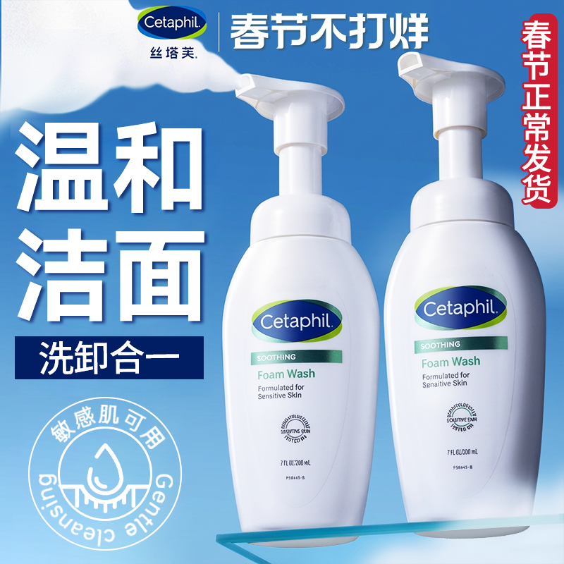 丝塔芙小云朵氨基酸敏感肌泡沫洁洗面奶乳洁面正品官方旗舰热销榜