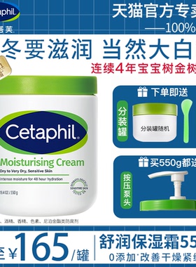 丝塔芙大白罐秋冬滋润修护保湿面霜身体乳温和不含烟酰胺国内版