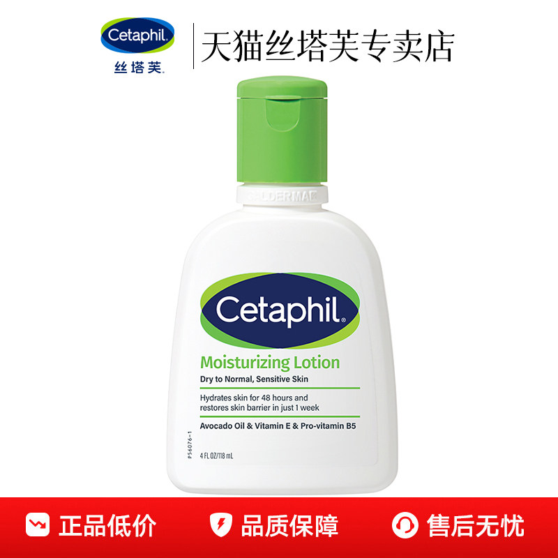 丝塔芙身体乳滋润不油腻滋养修护