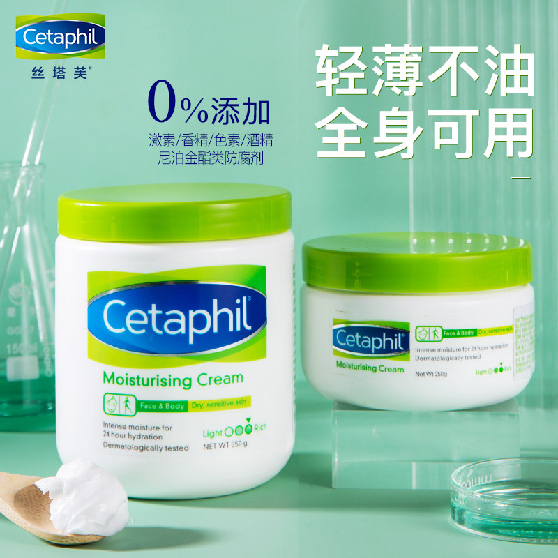 丝塔芙身体乳女保湿滋润补水孕妇全身可用敏感肌学生润肤乳秋冬季