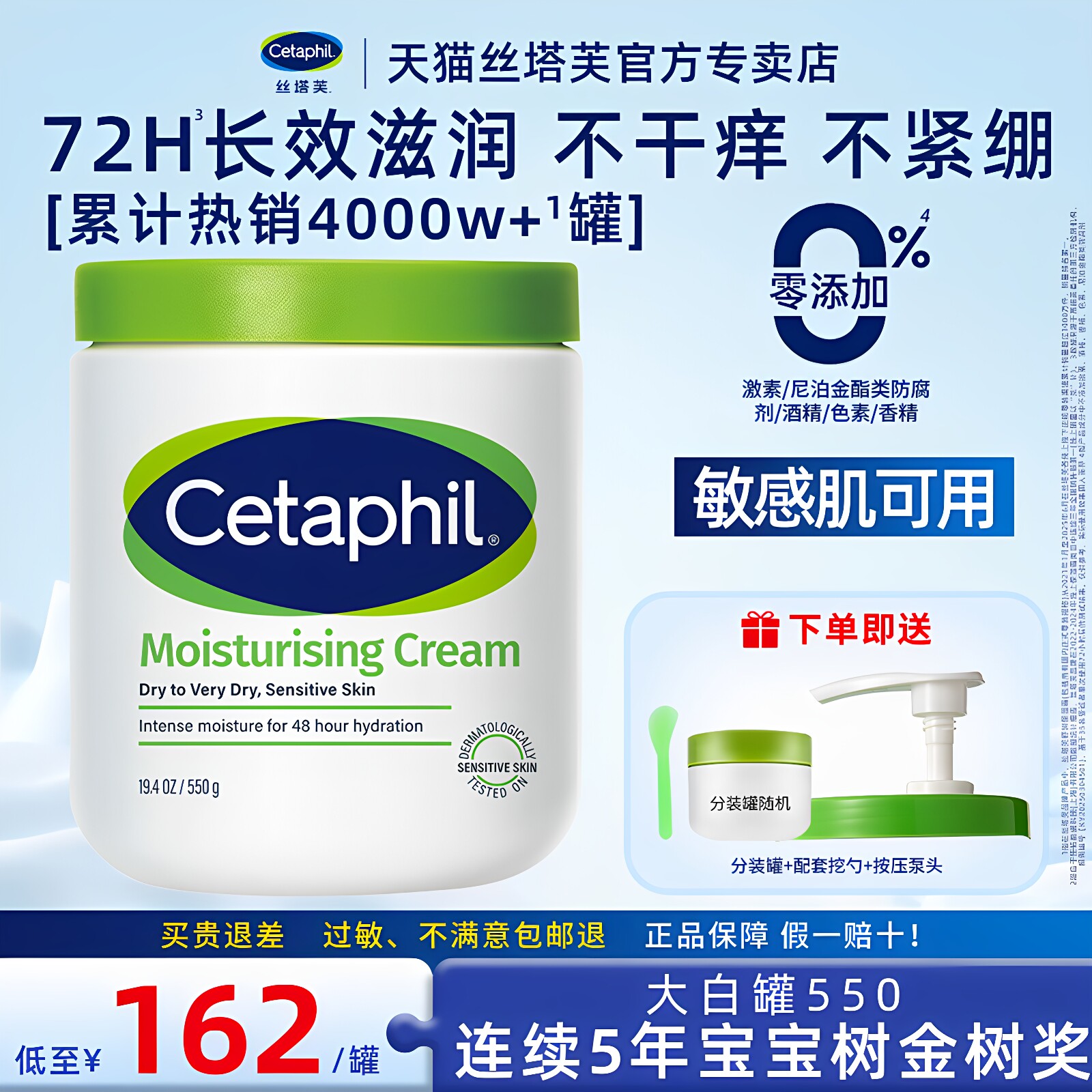 丝塔芙身体乳大白罐霜女保湿滋润润肤乳无烟酰胺官方正品旗舰店