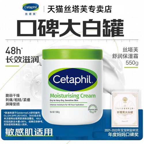 丝塔芙大白罐温和面霜身体乳液女补水保湿滋润斯塔夫旗舰店官方正