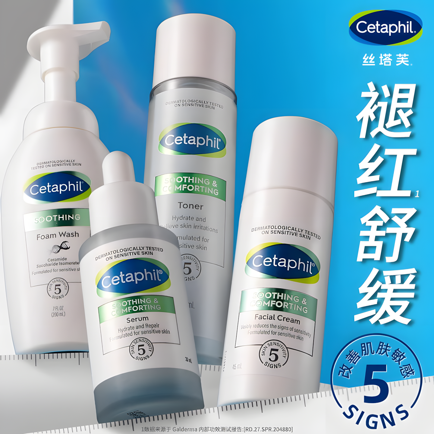 丝塔芙舒缓敏修护套装礼盒护肤品敏感肌适用晒后修护官方旗舰店