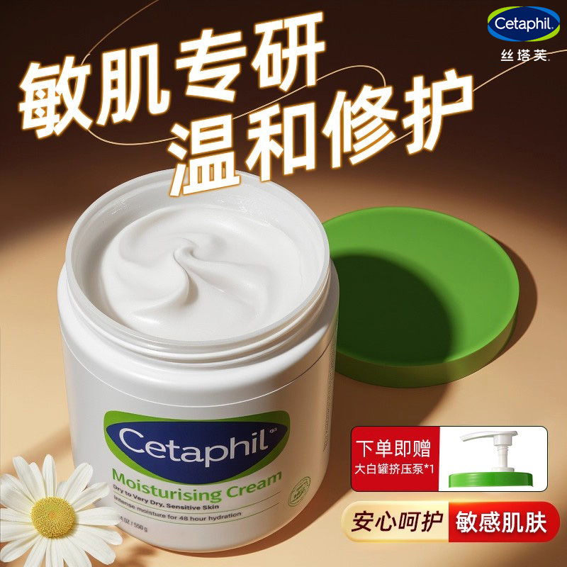 丝塔芙大白罐瓶旗舰店官方凡士林保湿面霜身体乳液补水滋润男女士