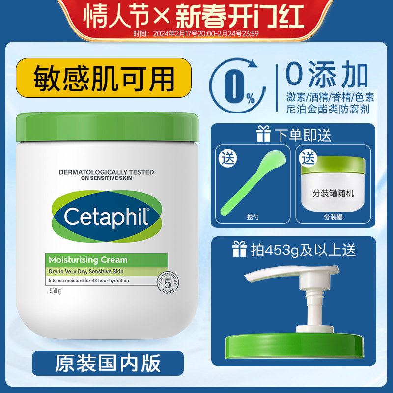 丝塔芙大白罐面霜身体水乳液修护保湿滋润秋冬无烟酰胺斯塔夫达芙