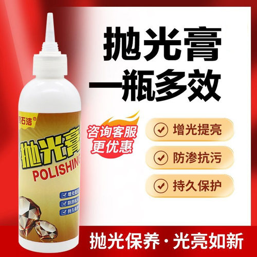 石材抛光蜡抛光膏大理石英石护理