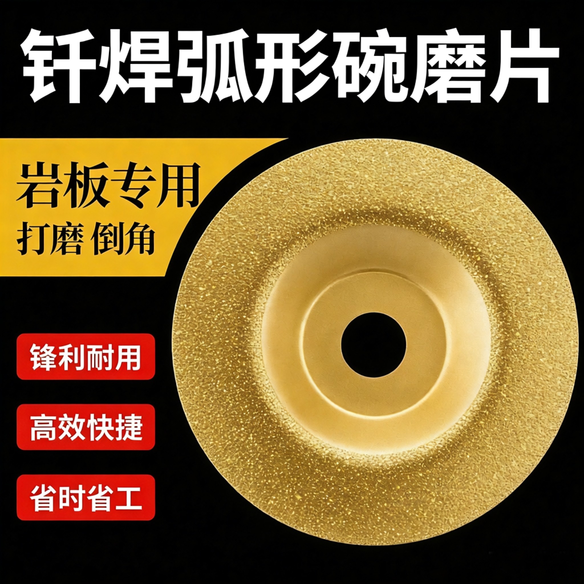 易光金刚石干切碗磨片石材干切片图片