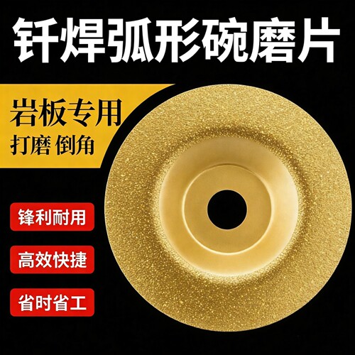 易光金刚石干切碗磨片石材干切片