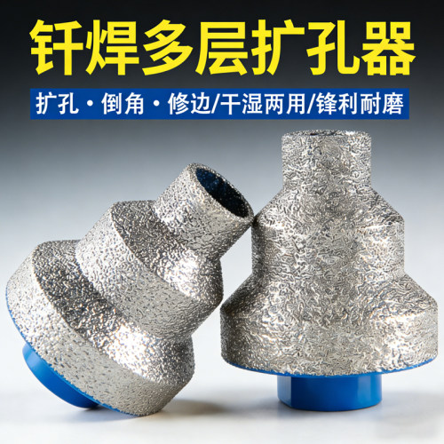易光金刚石角磨机开孔扩孔钻头