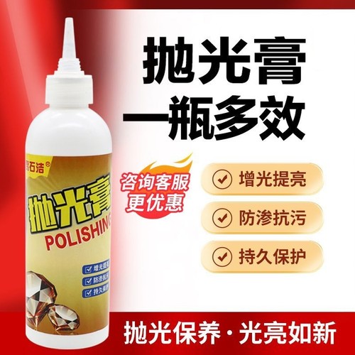 石材抛光蜡抛光膏大理石英石护理