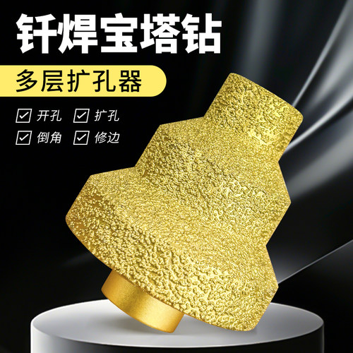 易光角磨机宝塔钻开孔扩孔倒角