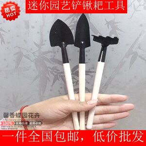 园艺工具花盆工具种菜工具种花种菜铲锄耙养花小盆栽多肉套装工具