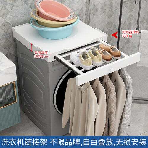 洗衣机烘干机叠放架阳台洗烘套装置物支架洗碗机通用上方连接架子