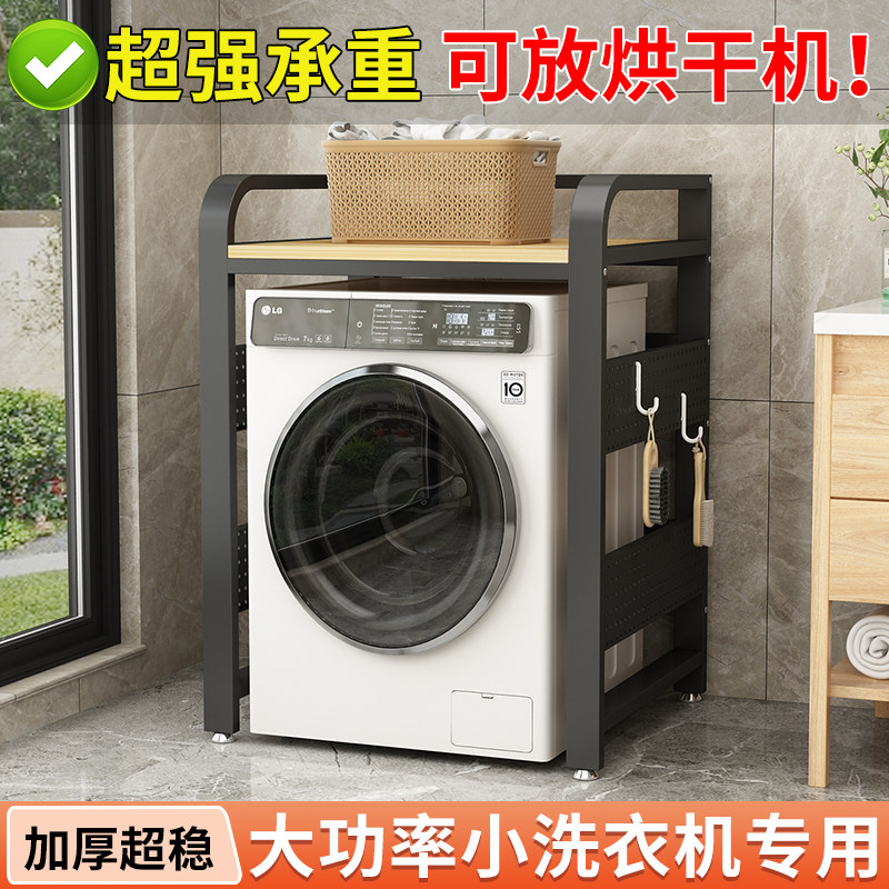 洗衣机置物架双层上方落地收纳架子阳台烘干机洗碗机可定制叠放架
