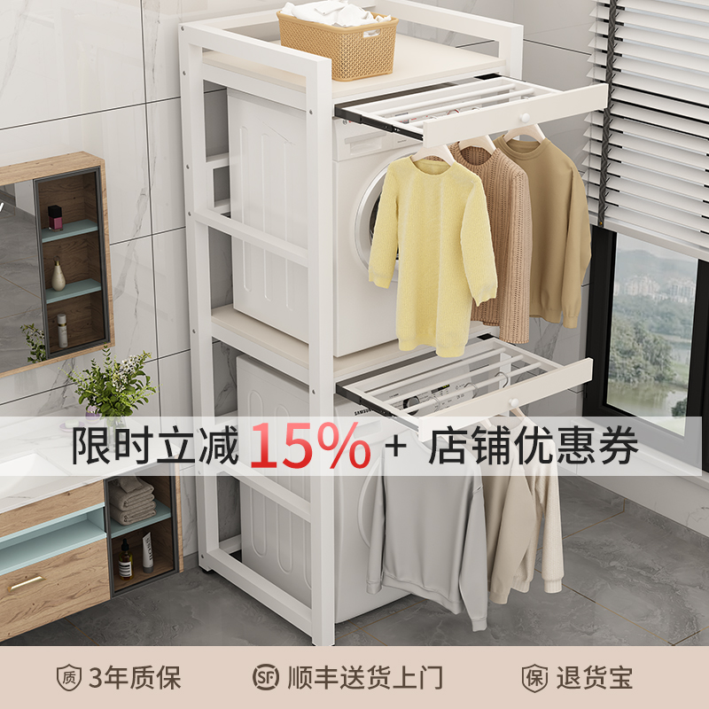 洗衣机置物架阳台卫生间滚筒上方晾衣架双层洗碗机烘干机叠放架子