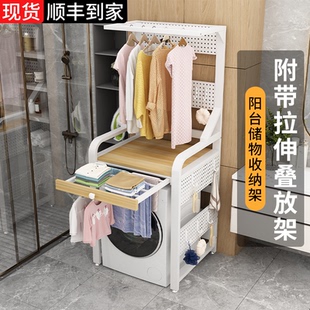 洗衣机置物架卫生间挂衣架上方烘干机洗碗机叠放架阳台双层晾衣架