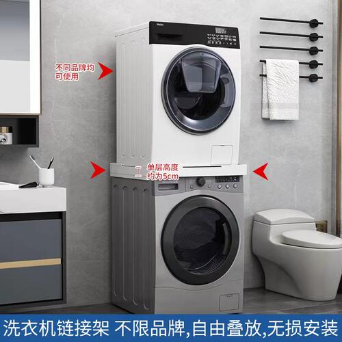 整装烘干机省空间收纳架