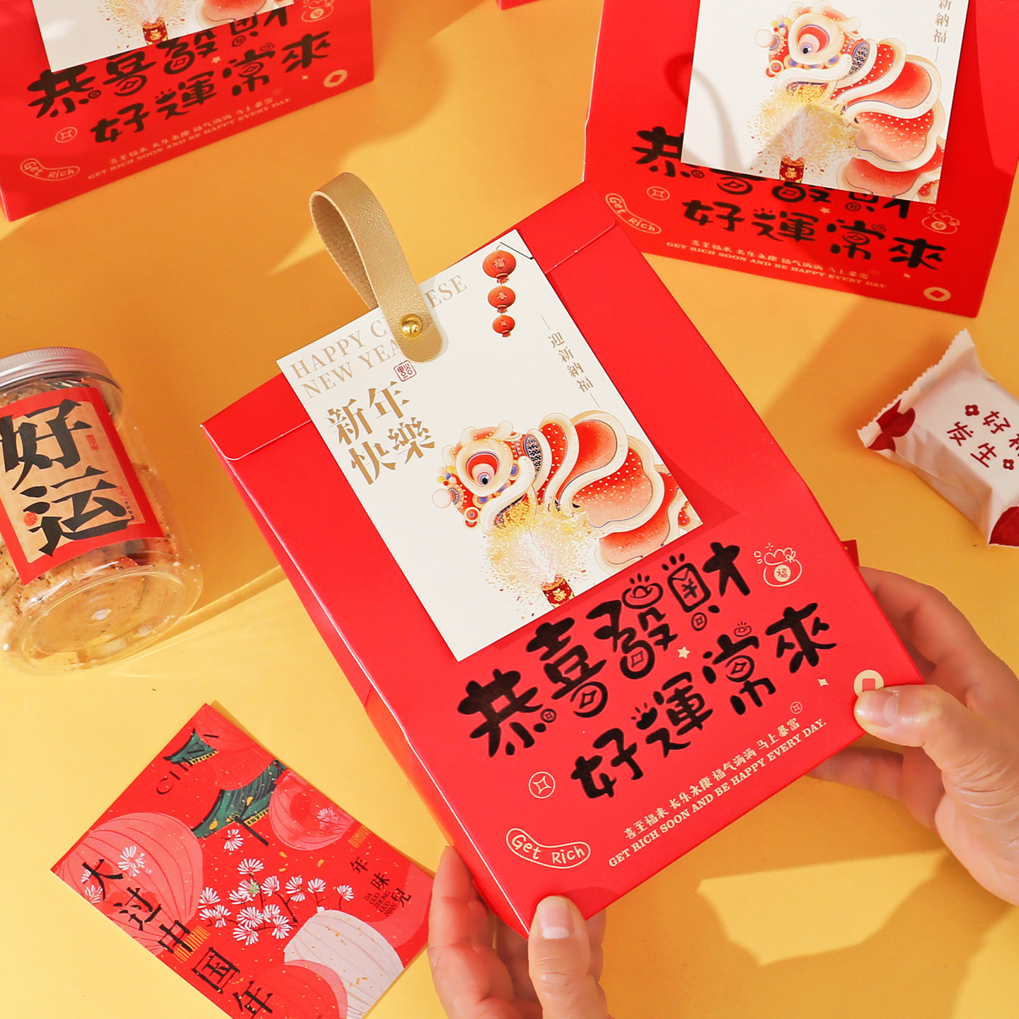新年狮来运转年货手提礼盒春节糖果切糖坚果零食饼干雪花酥包装盒,包装,年货礼品包装,淘宝优惠券,粉丝福利购,淘宝优惠卷
