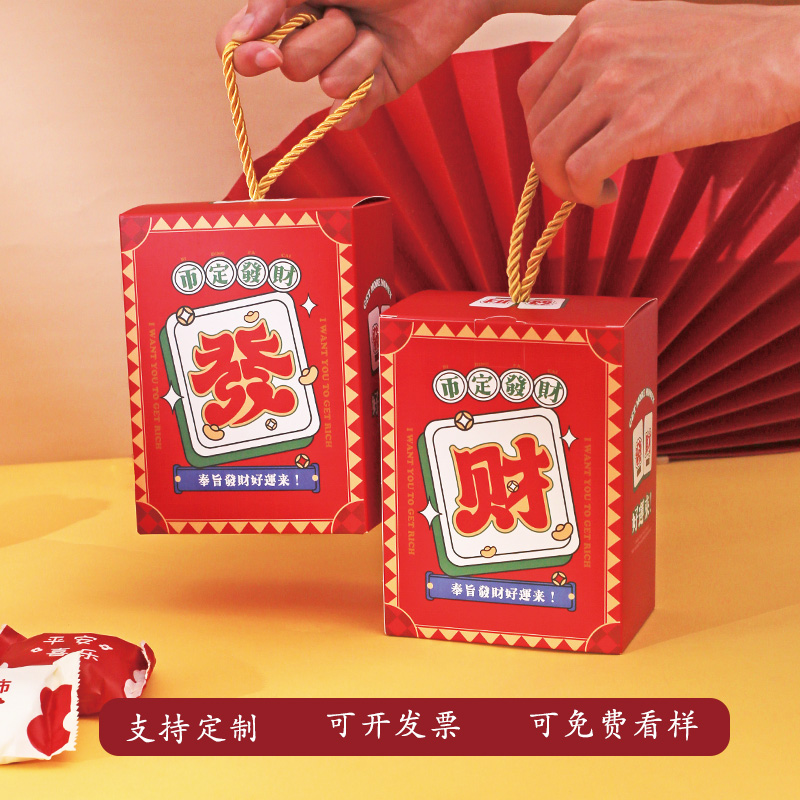 新年礼盒包装发财空盒包装盒