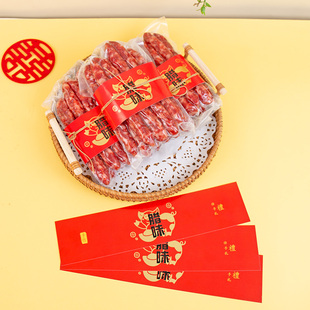 新年腊味熟食腊肠腊肉礼盒包装盒腰封土特产贴纸封条送礼定制