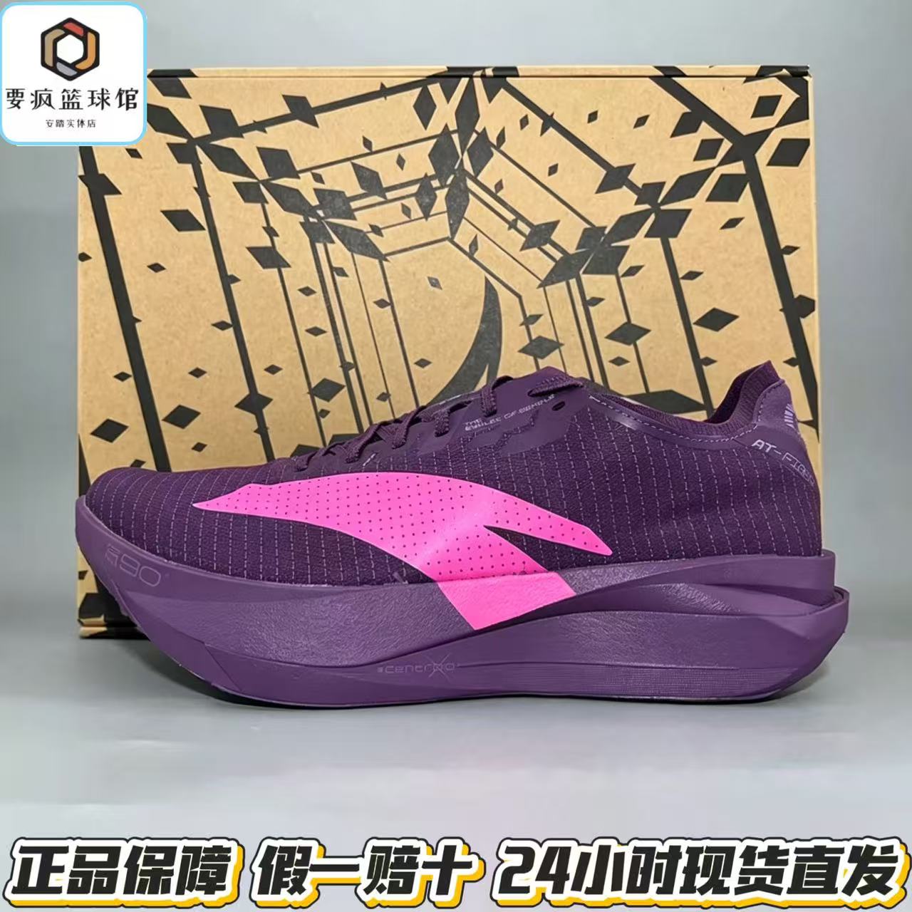 安踏运动2026秋跑步系列C202G92男子氮科技1透气跑步鞋112635573图片