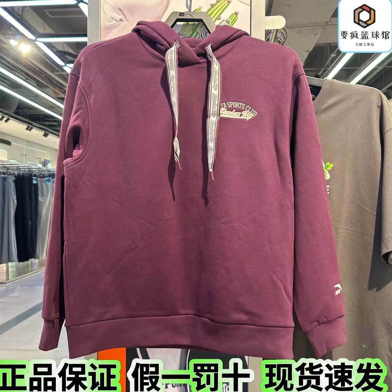 安踏2024秋季新款女士卫衣休闲舒适简约风上衣连帽加绒162448701N图片