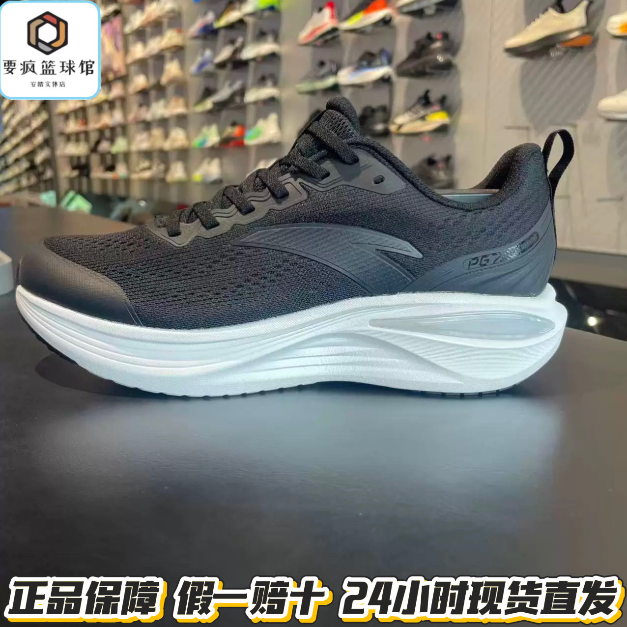 安踏PG7旅途3跑鞋男缓震春季新款轻质慢跑休闲4运动鞋子112625545