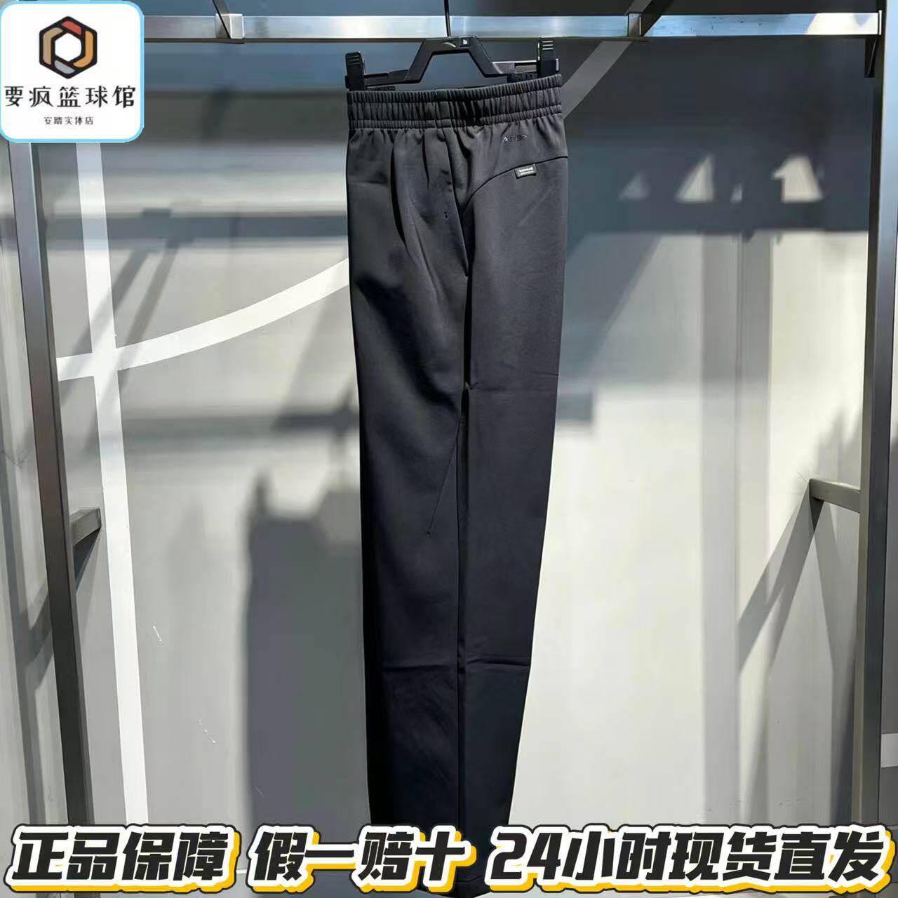 安踏舒乐型动裤丨冰丝运动长裤男士2026冬季加绒直筒裤152647502N