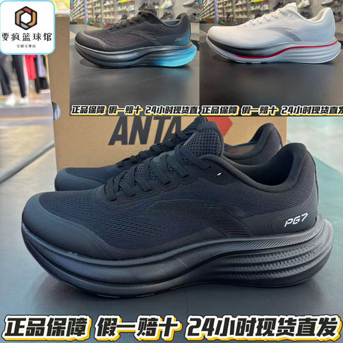 安踏旅步4丨PG7舒适缓震跑步鞋男秋款透气4软底运动鞋112635546