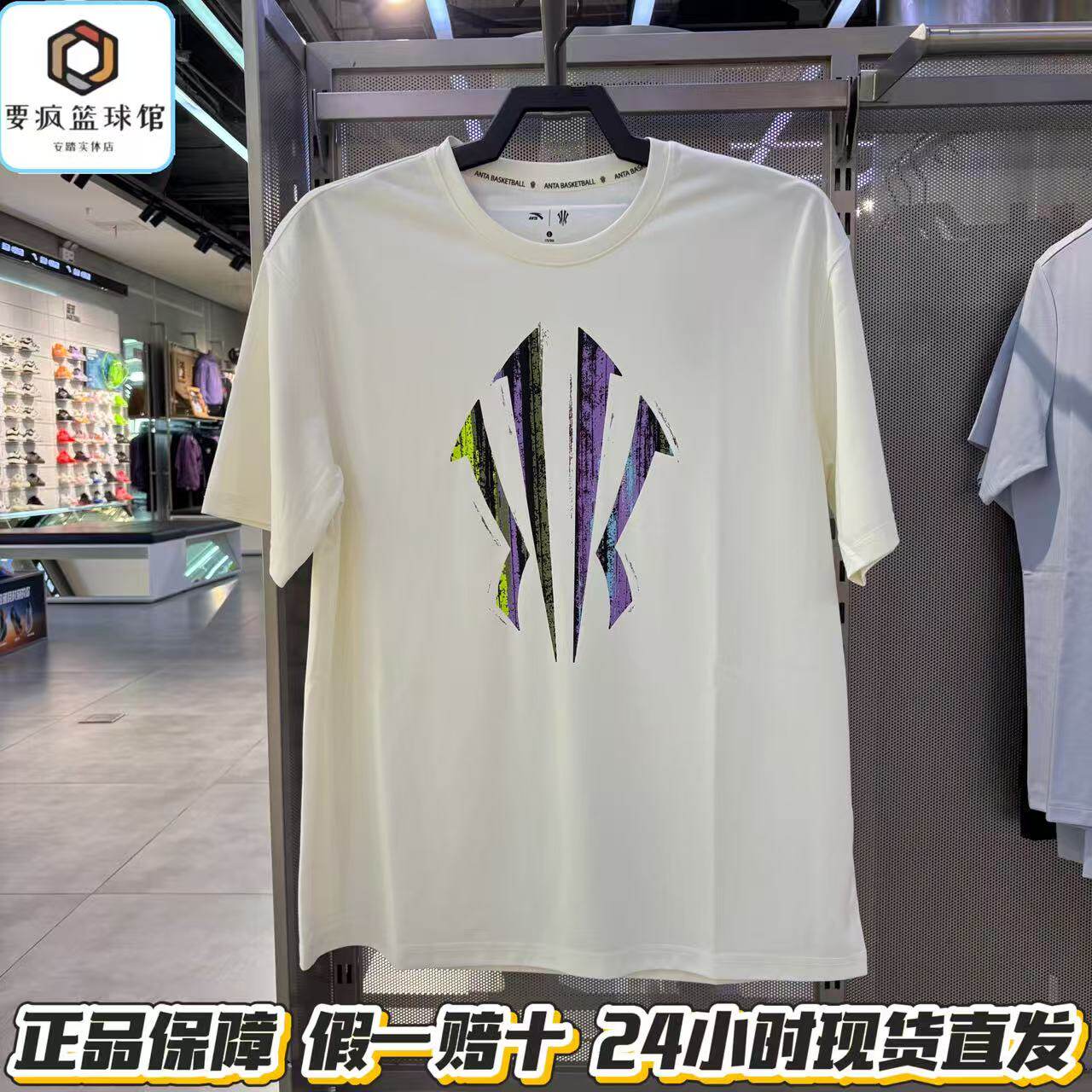 安踏运动凯里·欧文 17262T恤