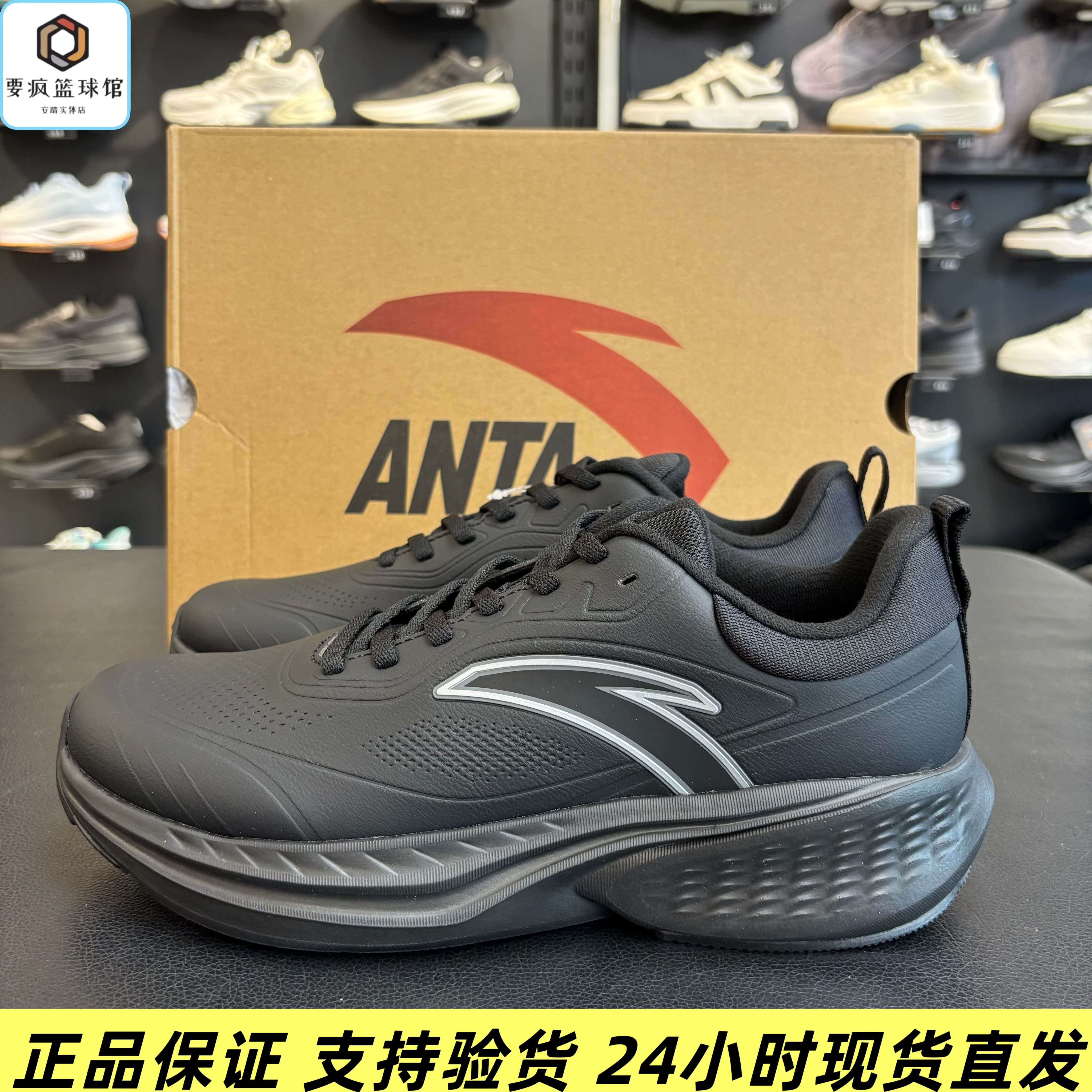 安踏云途丨轻质回弹缓震跑步鞋男2025冬季新款黑色跑鞋112545519