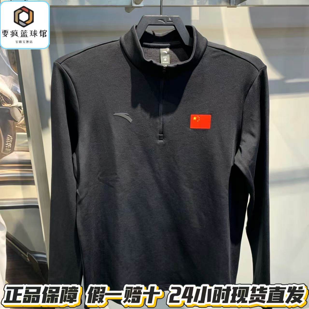 安踏2026冬季新品男士综训系列立领半拉链长袖针织衫152647408N
