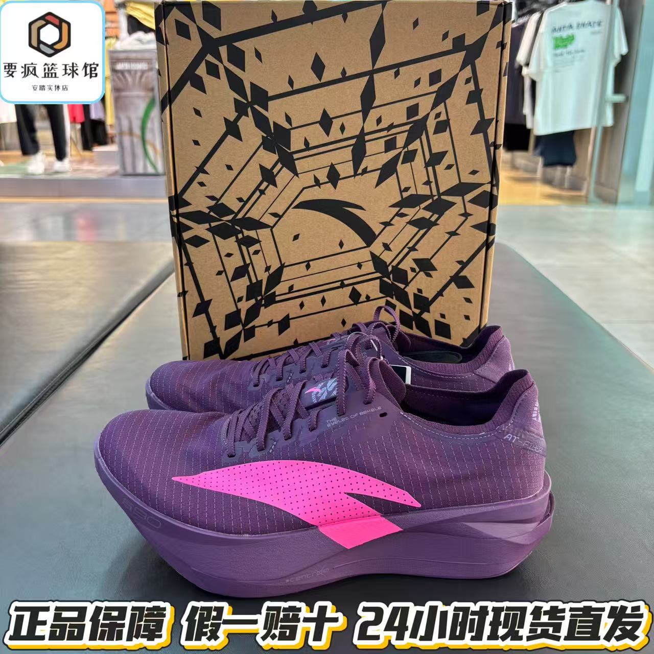 安踏运动2026秋跑步系列C202G92男子氮科技4透气跑步鞋112635573图片