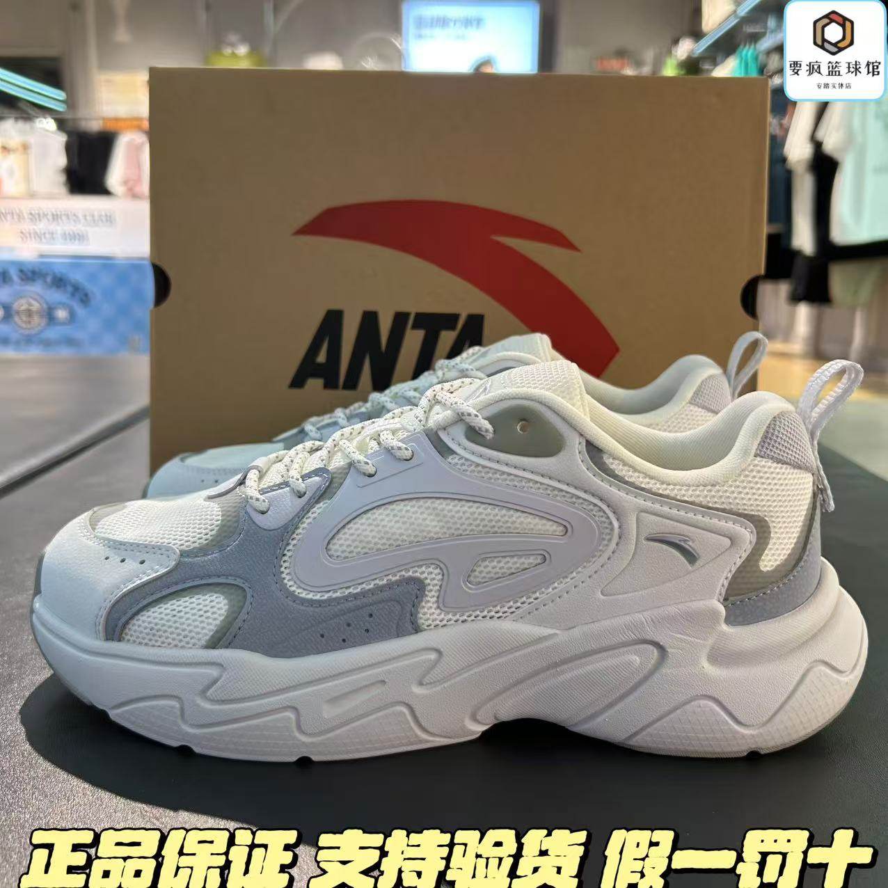 安踏脉冲男款25夏季网面透气潮流老爹鞋时尚休闲运动鞋112528856图片