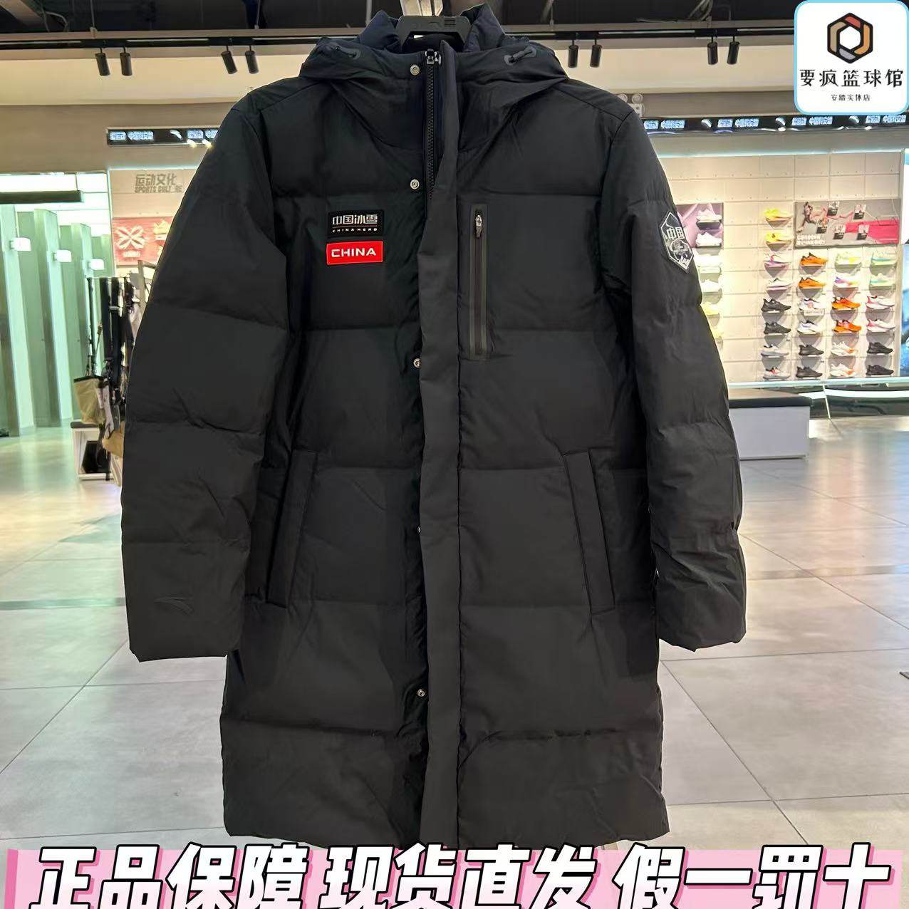 安踏速暖羽绒服男2024冬季新款防风泼水中长款羽绒外套152517912图片