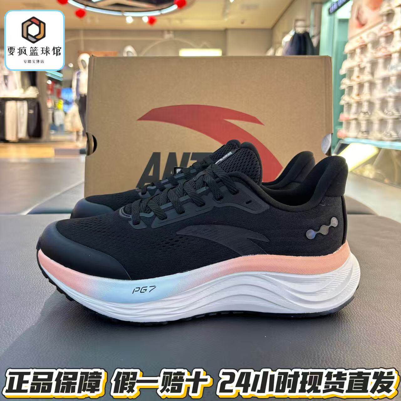 安踏PG7旅步V2.5跑鞋女子缓震3冬季革面通勤运动鞋122615546