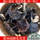 贵州纯野生灵芝紫灵芝黑灵芝整枝不苦一斤装 切片500克产地直发