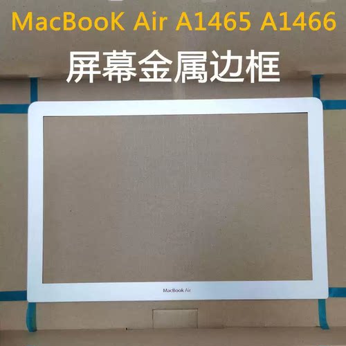 苹果MacBook11/13寸Air屏幕边框
