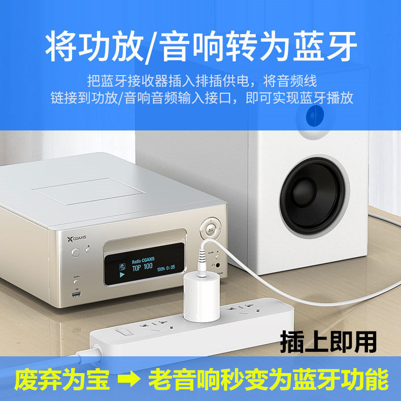 普通老款旧式功放机音响转换无线接收发射器有线音箱变换蓝牙功能