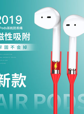 无线蓝牙耳机运动风防掉落挂绳子