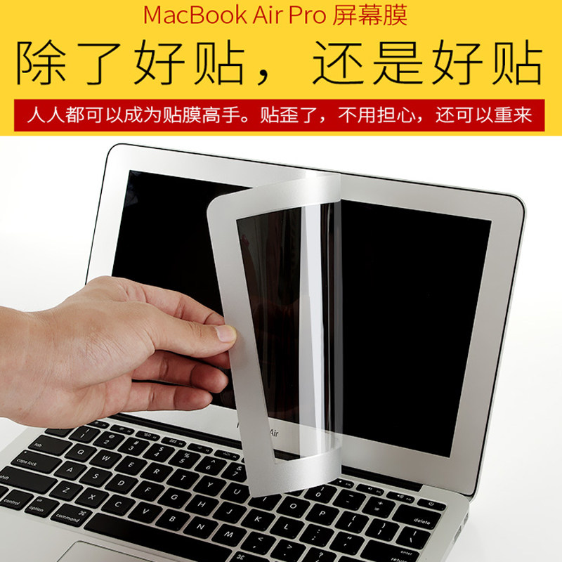 边框膜适用苹果笔记本电脑屏幕贴 MacBook air13寸14 15pro保护膜