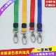 1cm宽蛋形钩安全扣纯色挂绳定制吊牌绳嘉宾证厂牌绳胸卡绳展会证