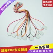 3mm圆绳方形卡夹扣带日系安全扣挂绳证套夹子定制扣头保护套订制