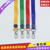 1.5cm宽电信钩圆形铁饼安全扣挂绳工作卡绳带参赛证员工证员工卡