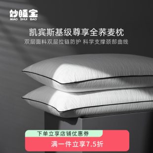 荞麦枕头大人护颈椎单人助睡眠成人荞麦皮荞麦壳儿童全荞麦枕头芯