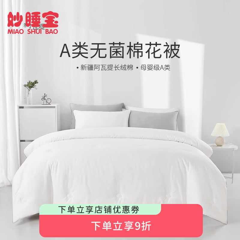 新疆棉花被子被芯春秋被四季通用春秋被单人空调被纯棉全棉夏凉被