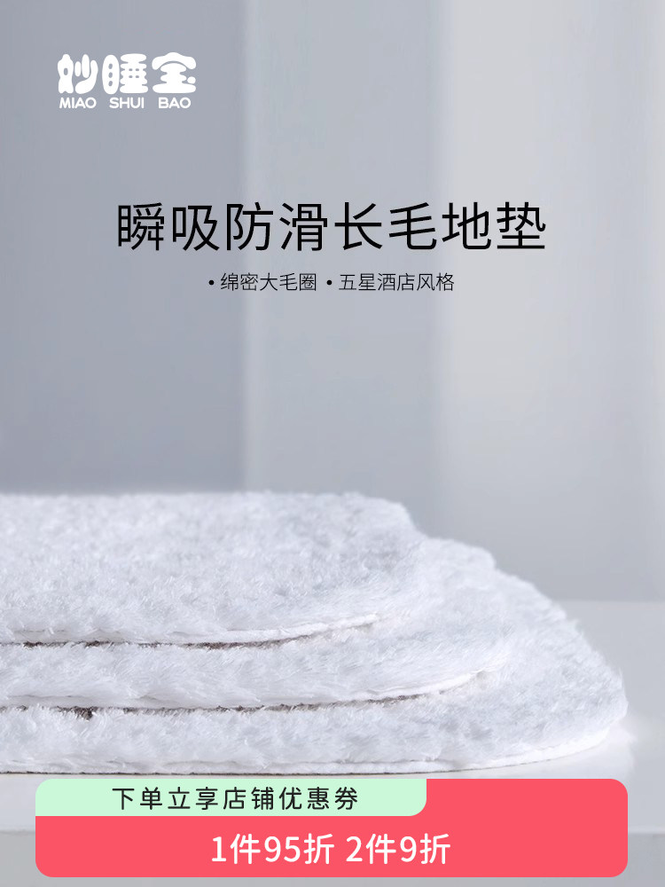 妙睡宝垫子地垫进门家用卫生间门口浴室厕所吸水入户门地毯防滑垫