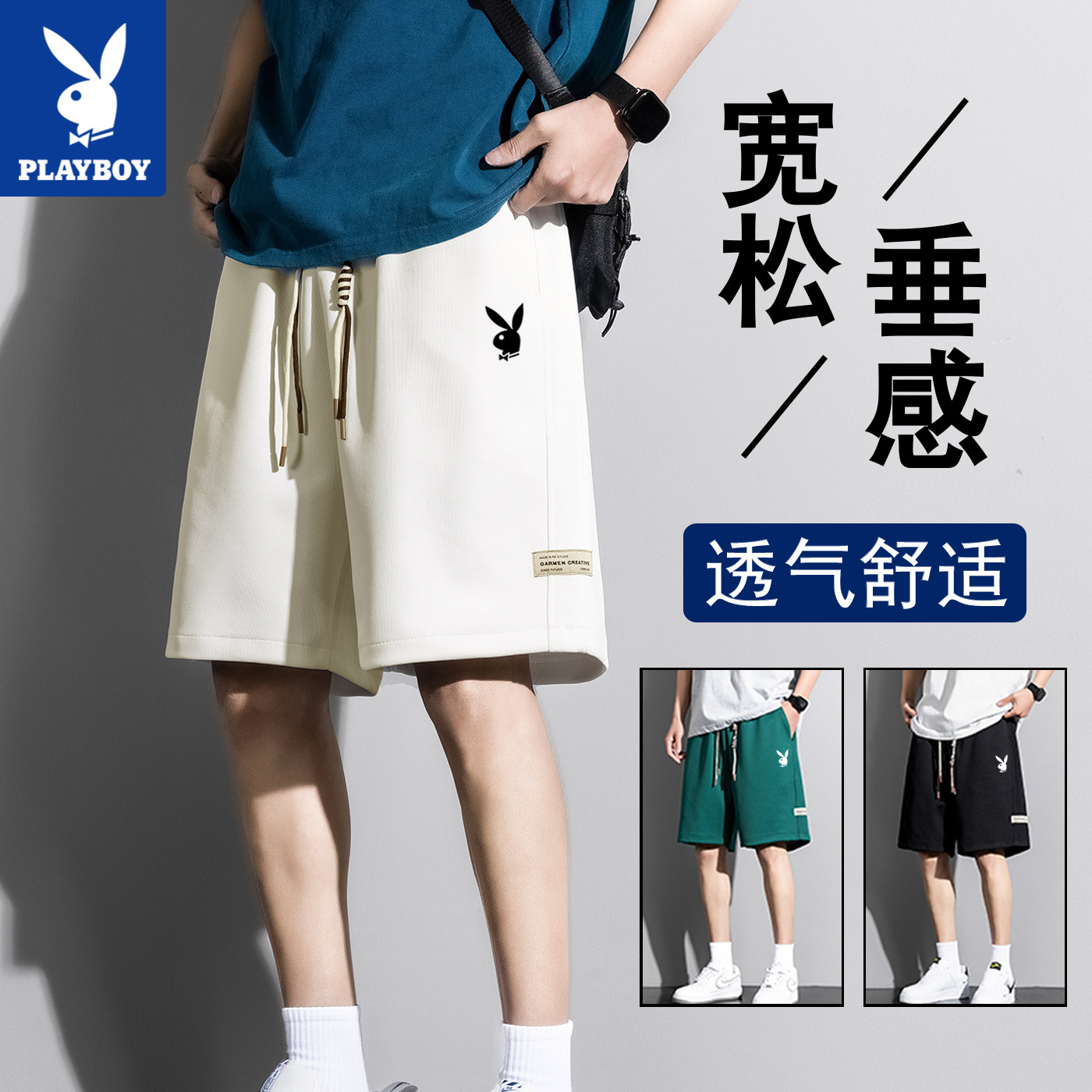 花花公子短裤男夏季美式高街五分中裤休闲运动宽松跑步篮球大裤衩